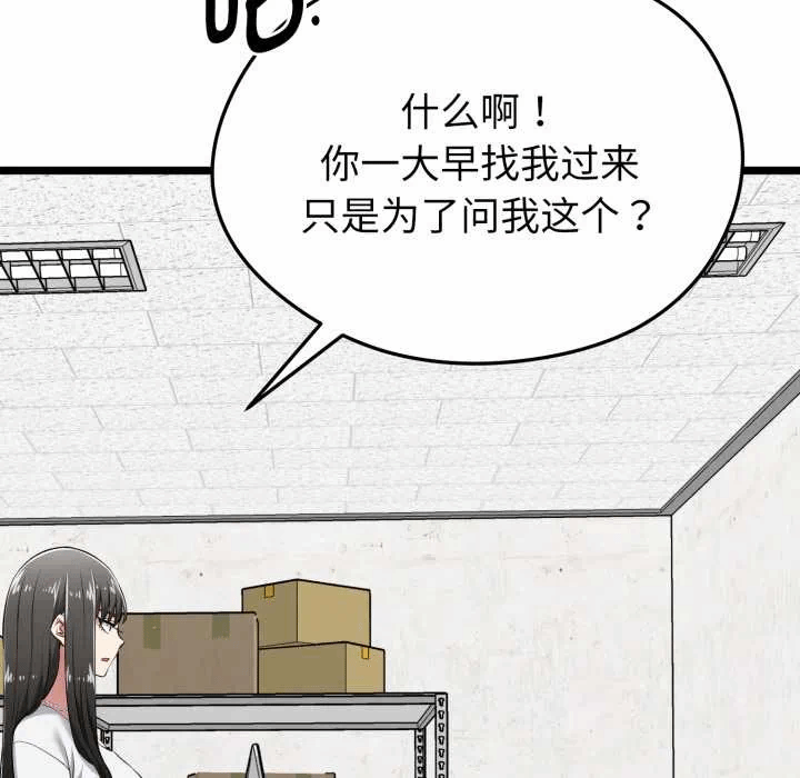 第6话 第 69 页