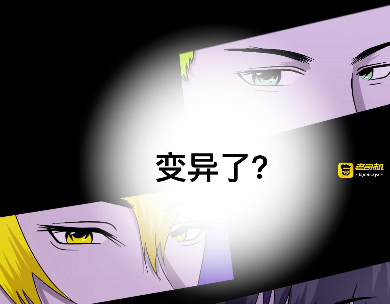 第四话：婚礼 第 107 页