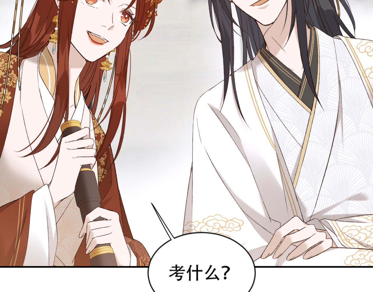 第16话 情感加温了 第 42 页