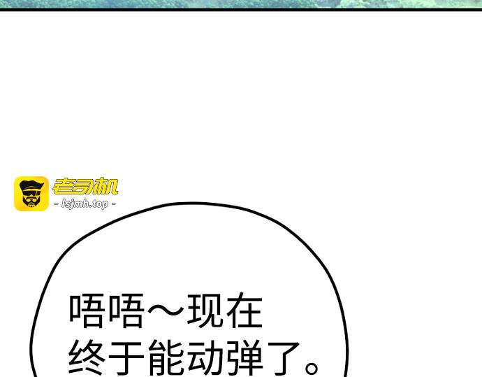 第51话 第 79 页
