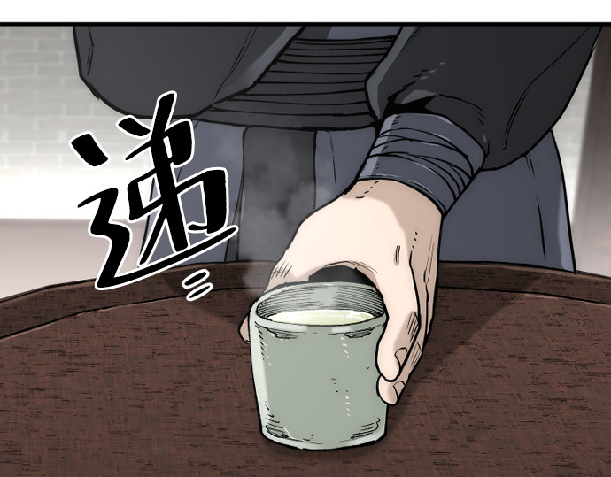 第146话 第 8 页