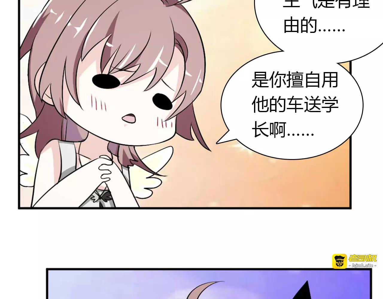 第30话 不能再想他了！ 第 43 页