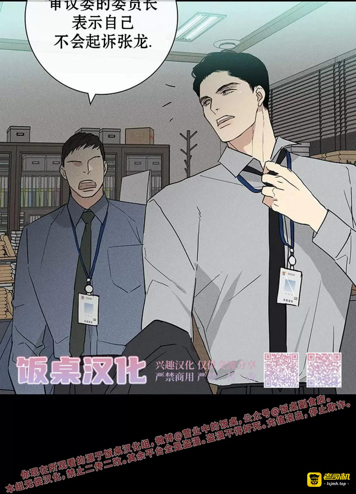 第55话 第 67 页