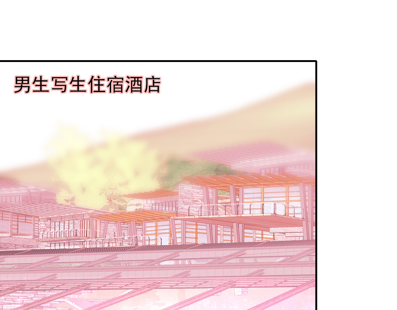 第12话  昆仑镜 第 26 页