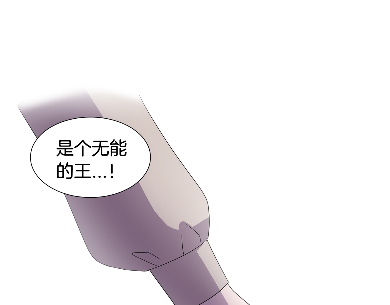 第二季 第65话 我相信你 第 70 页