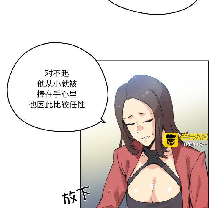 第39话 第 33 页