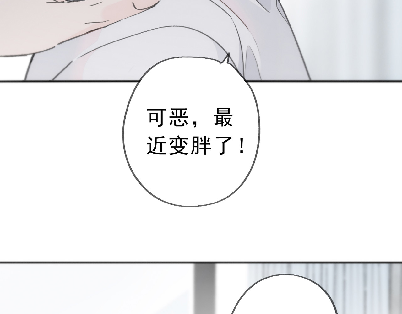 第03话 纪念日的意外 第 106 页