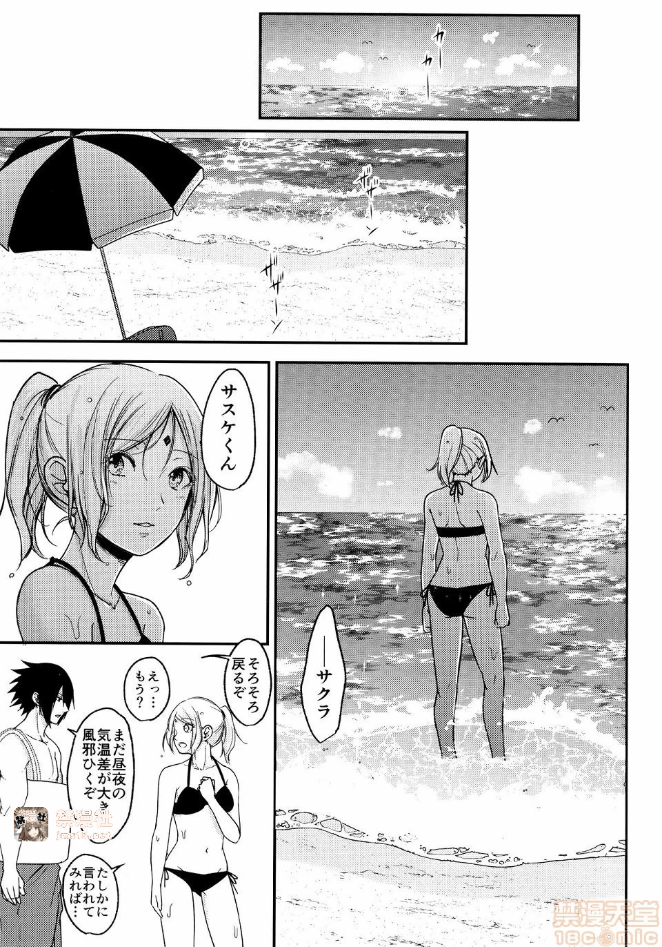 第一话 第 201 页