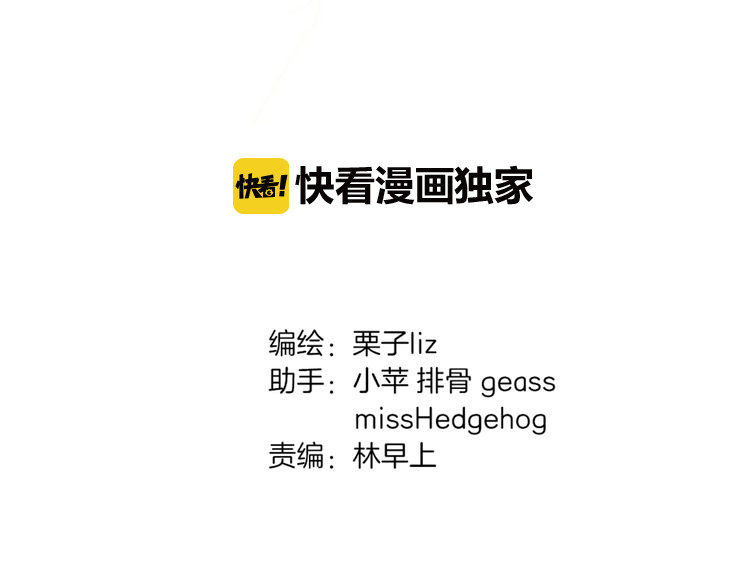 第16话 分手吧 第 14 页