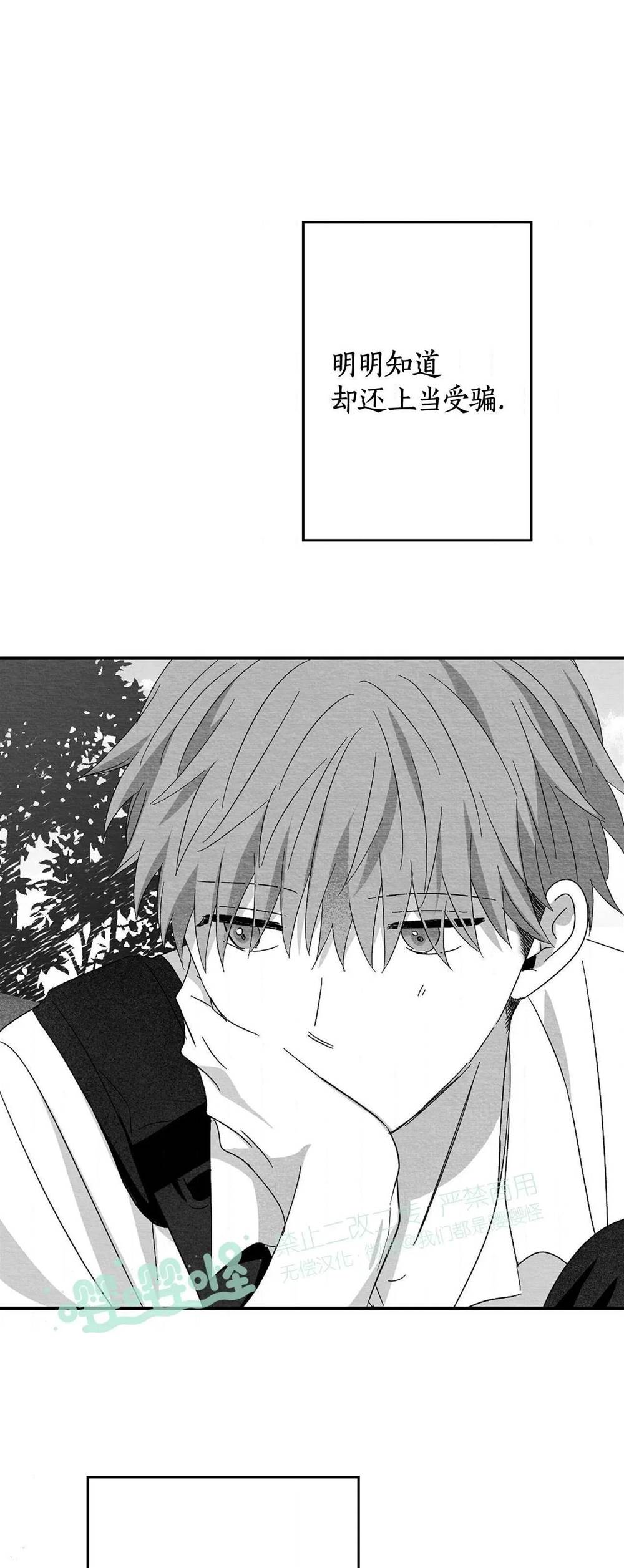 第53话 第 44 页