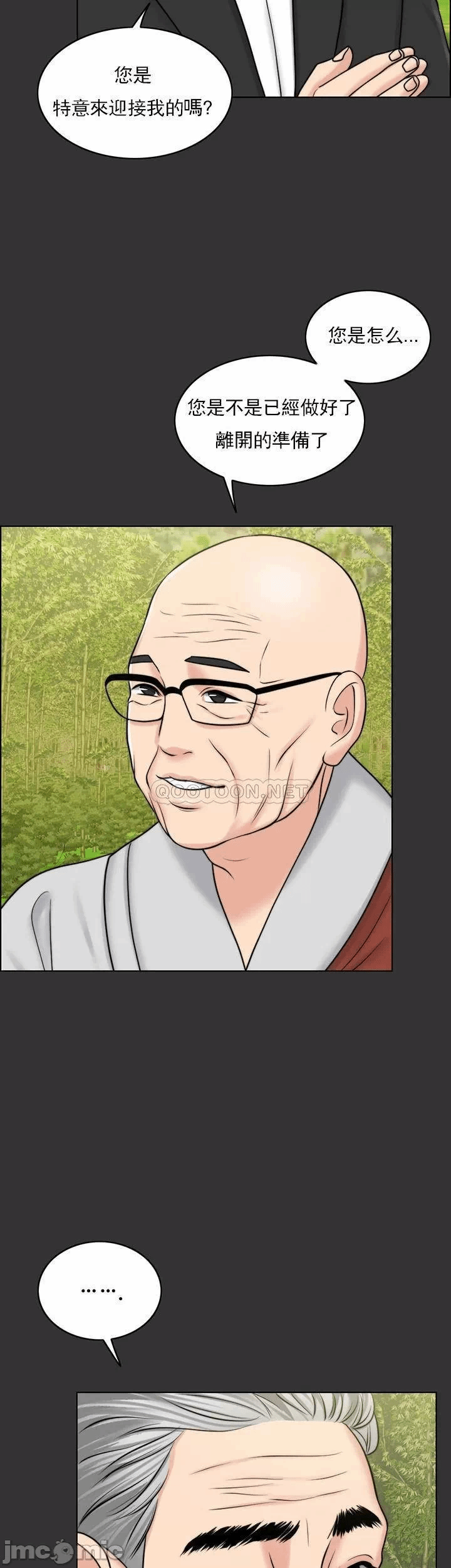 第36话 第 34 页