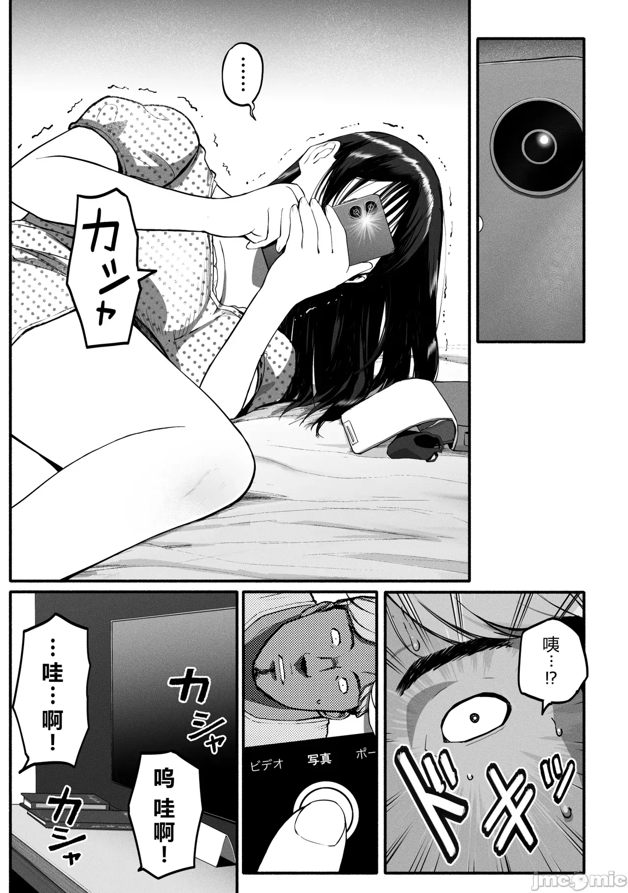 第一话 第 20 页