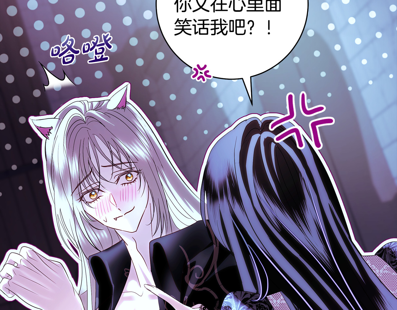 第49话 恶魔的心思难猜 第 177 页