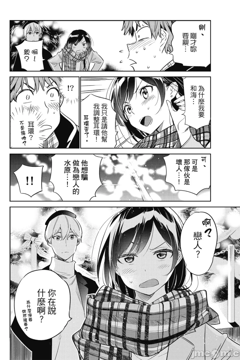 第9话 第 131 页