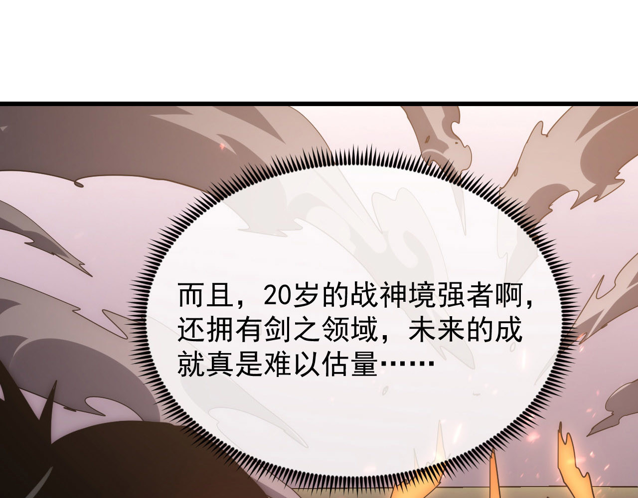 199 特殊的战神考核 第 74 页