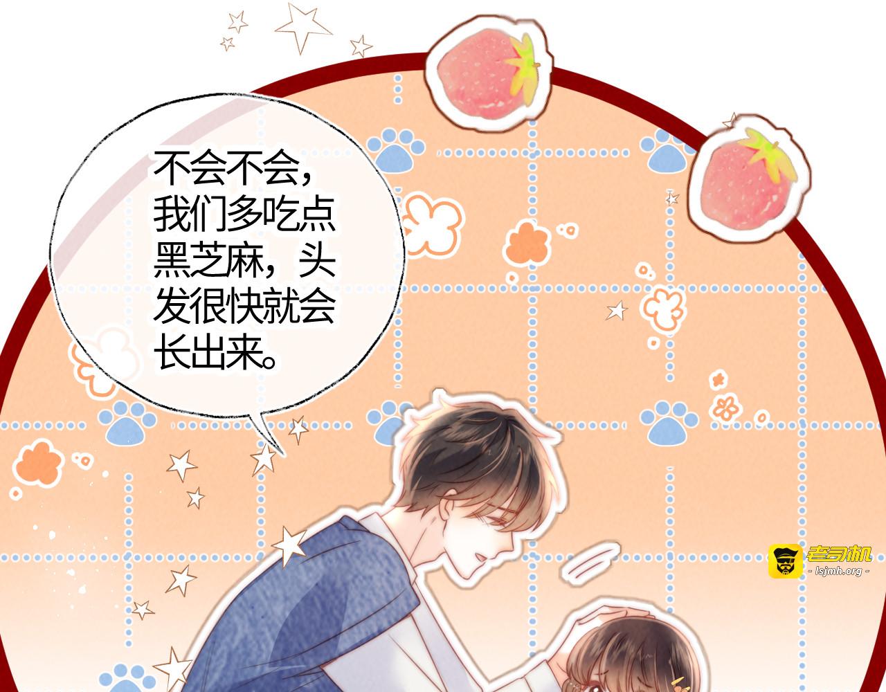 第13话 替小姑奶奶撑腰！ 第 33 页