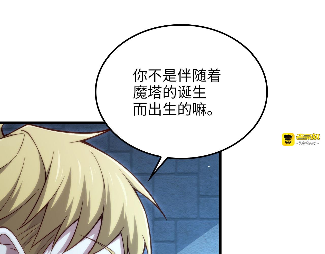 第181话 建国皇帝的身份 第 15 页