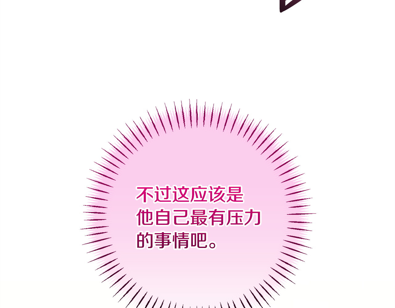 第163话 哥哥好绿茶 第 56 页