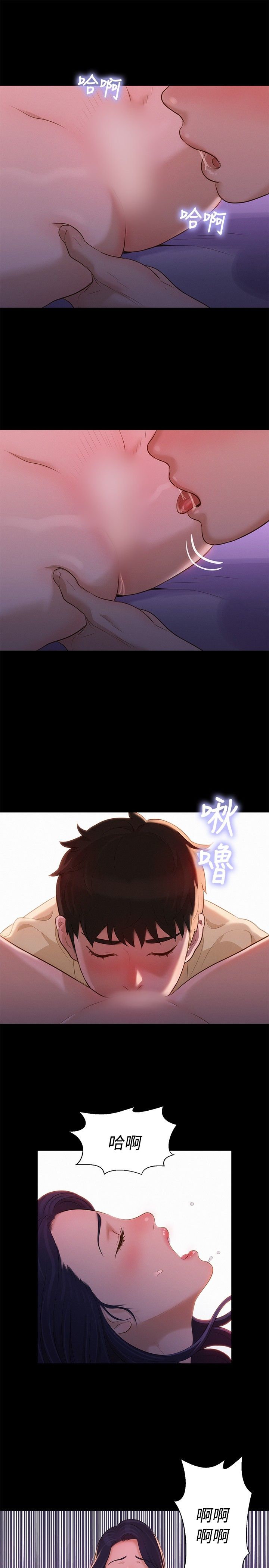 第11话 第 7 页