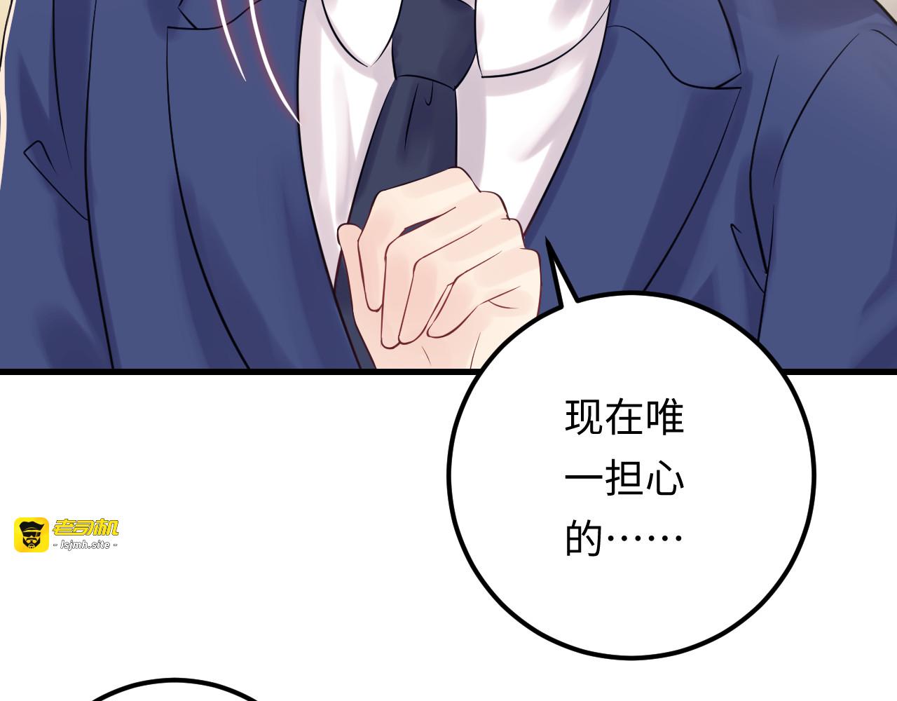 第119话 还挺惹人怜爱呢~ 第 71 页