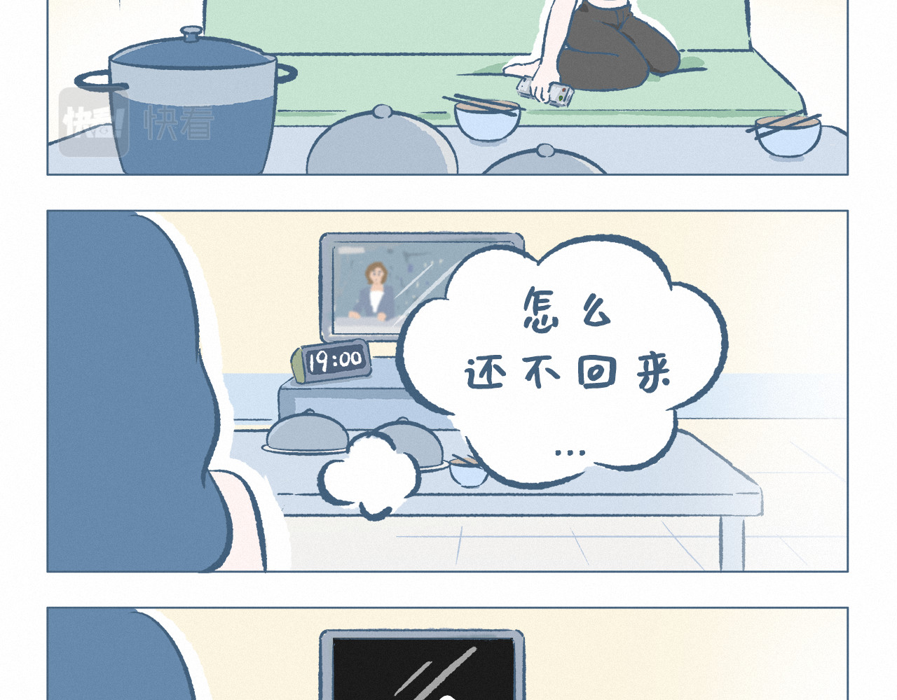 踩水 第 6 页