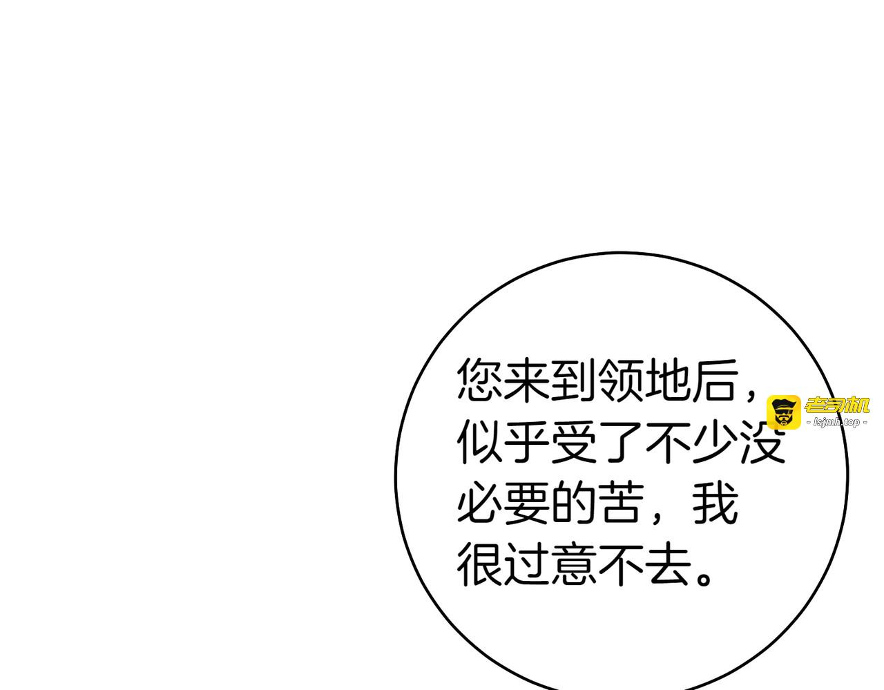 第35话 他跟我很像 第 53 页