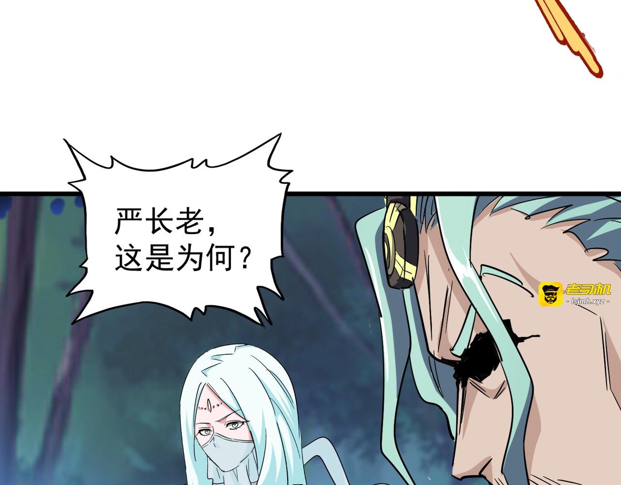 第133话 盗宝之夜 第 111 页