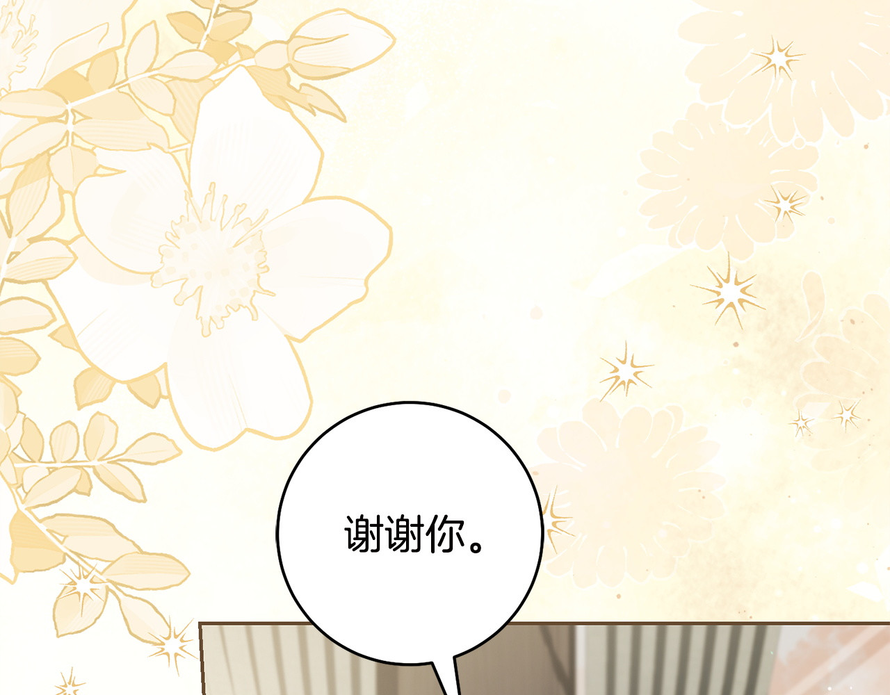 第31话 需要你的帮助 第 174 页