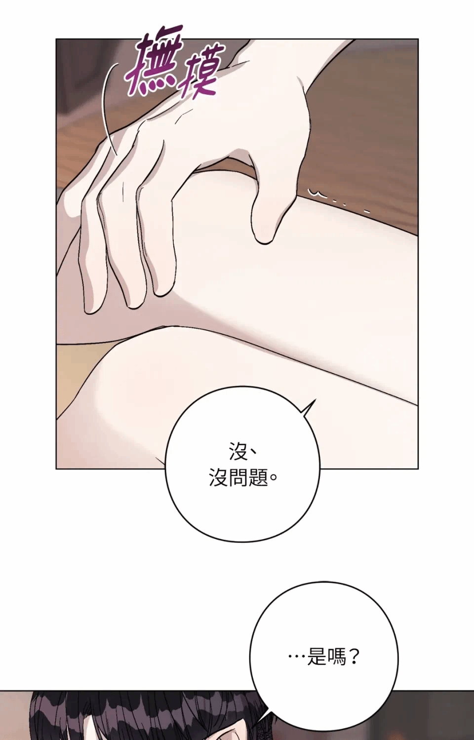 第14话 第 6 页