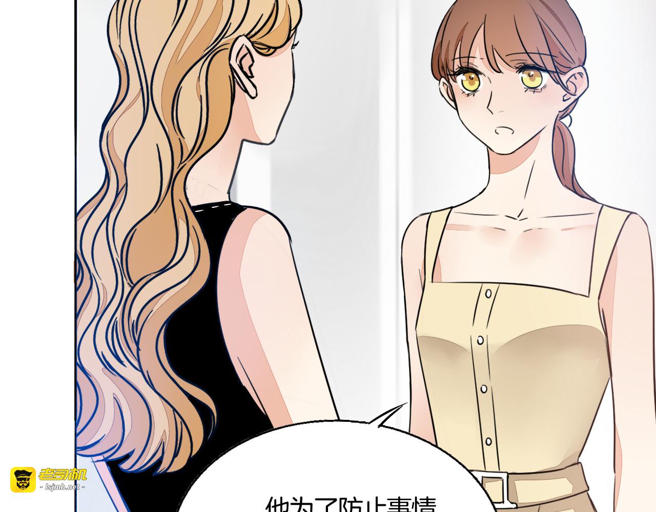 第70话 曾经最信赖的他 第 61 页