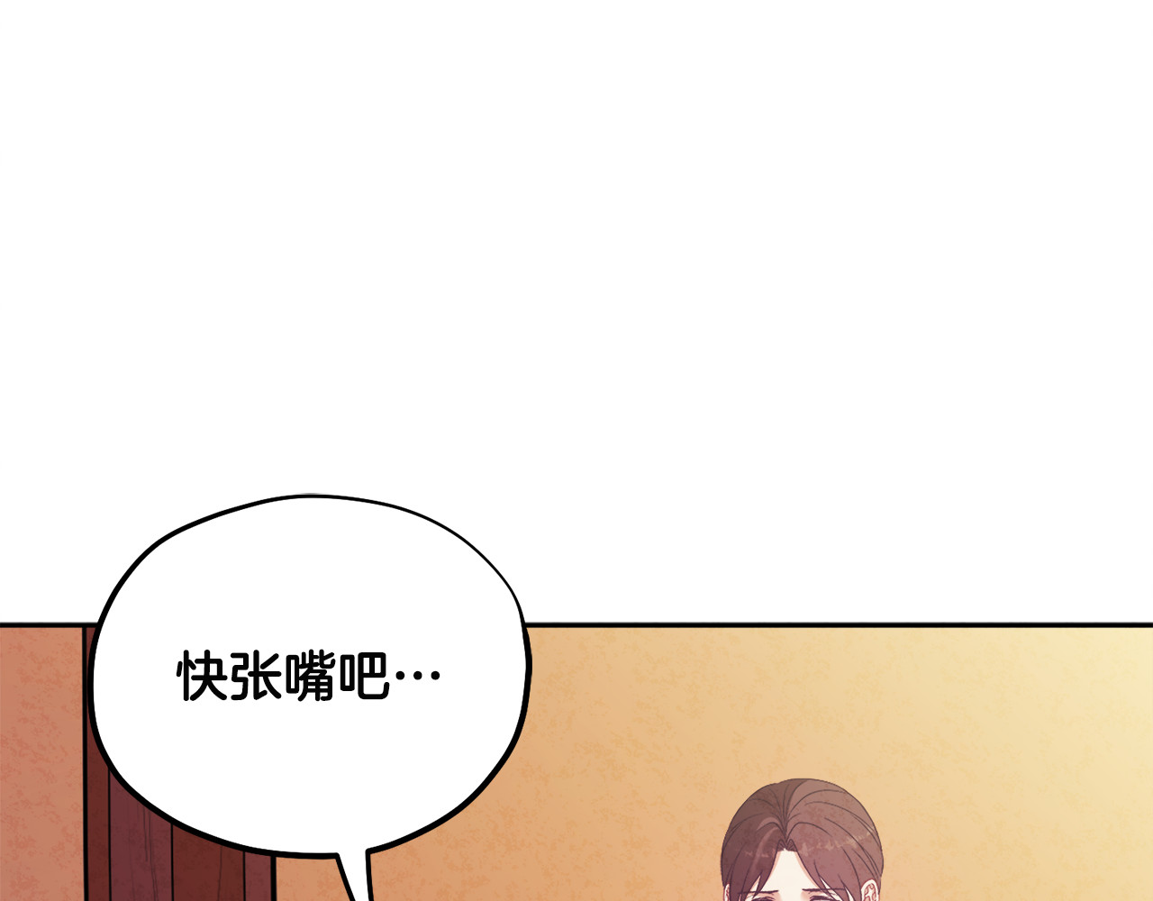 第44话 你只能是我的 第 30 页