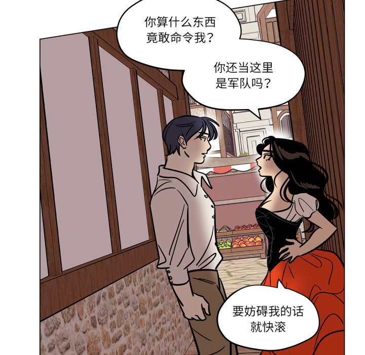 第28话 第 12 页