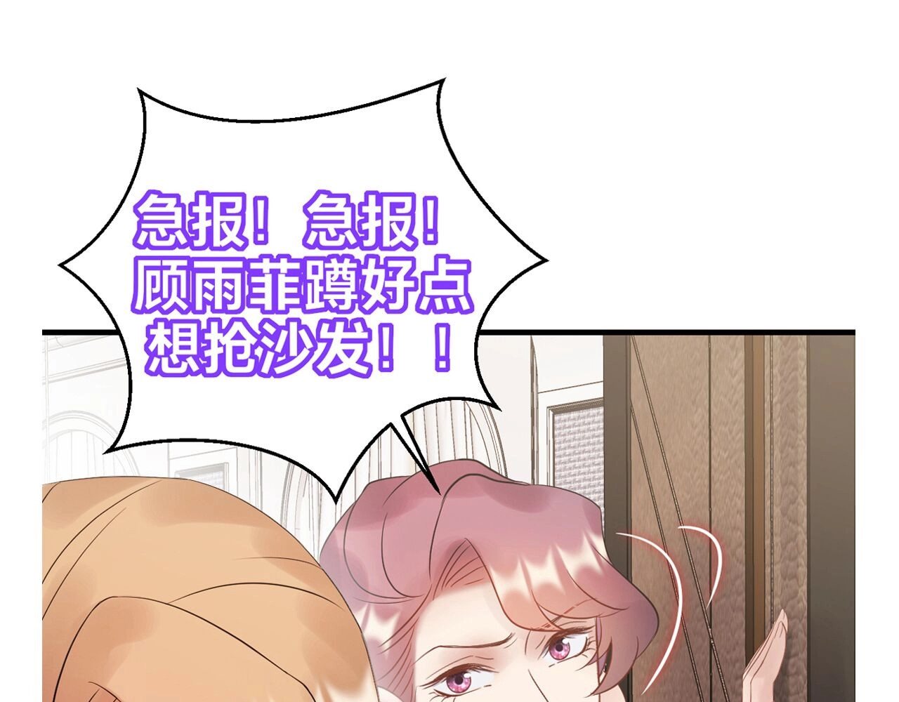 第78话 狗咬狗 第 132 页