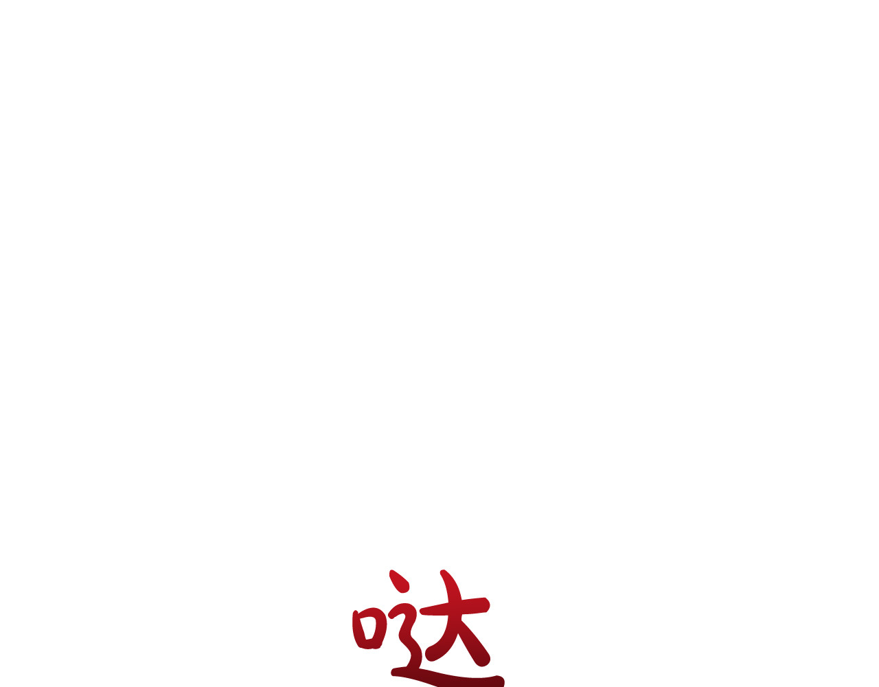 第104话 第 100 页