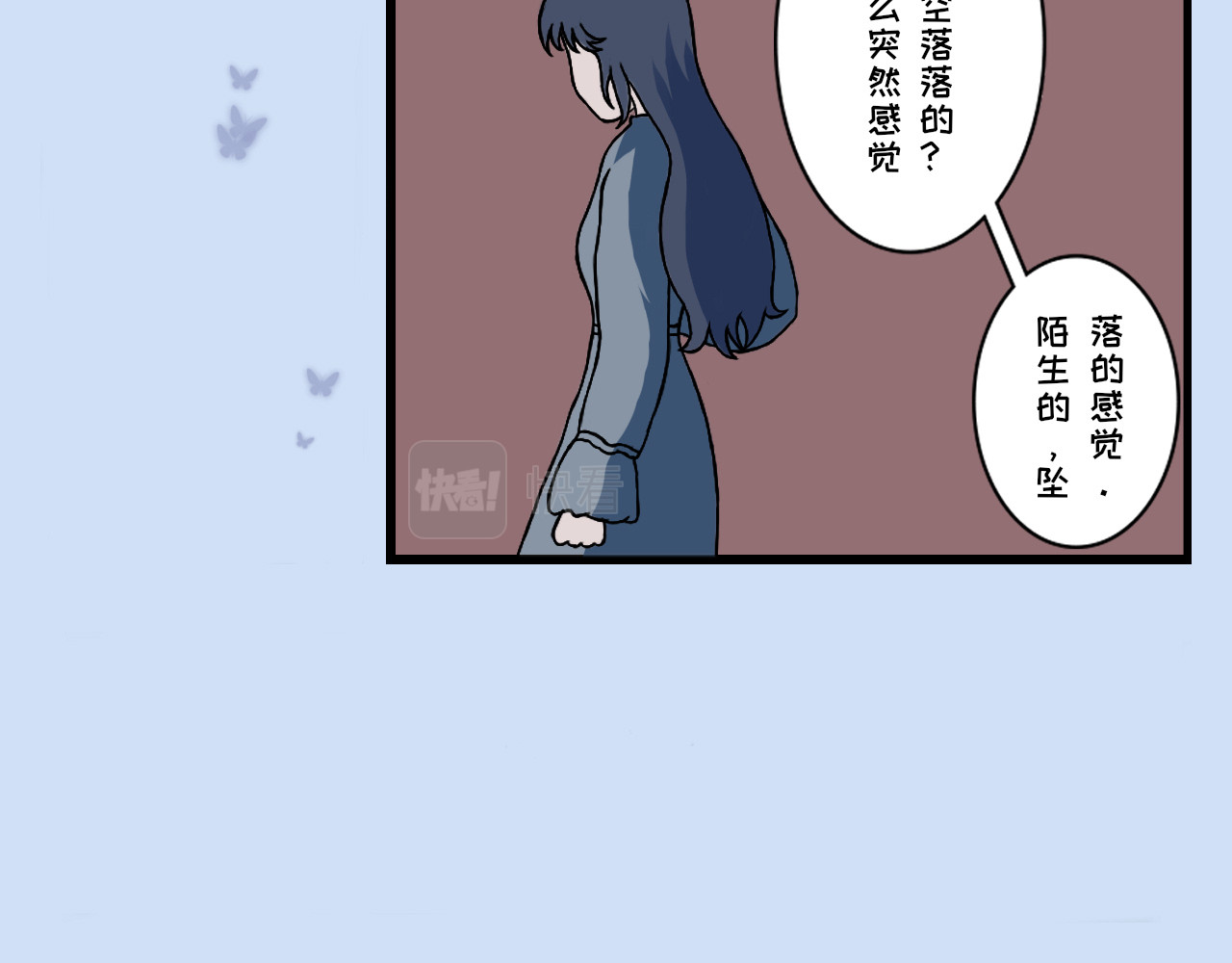 第一话 偶遇 第 20 页