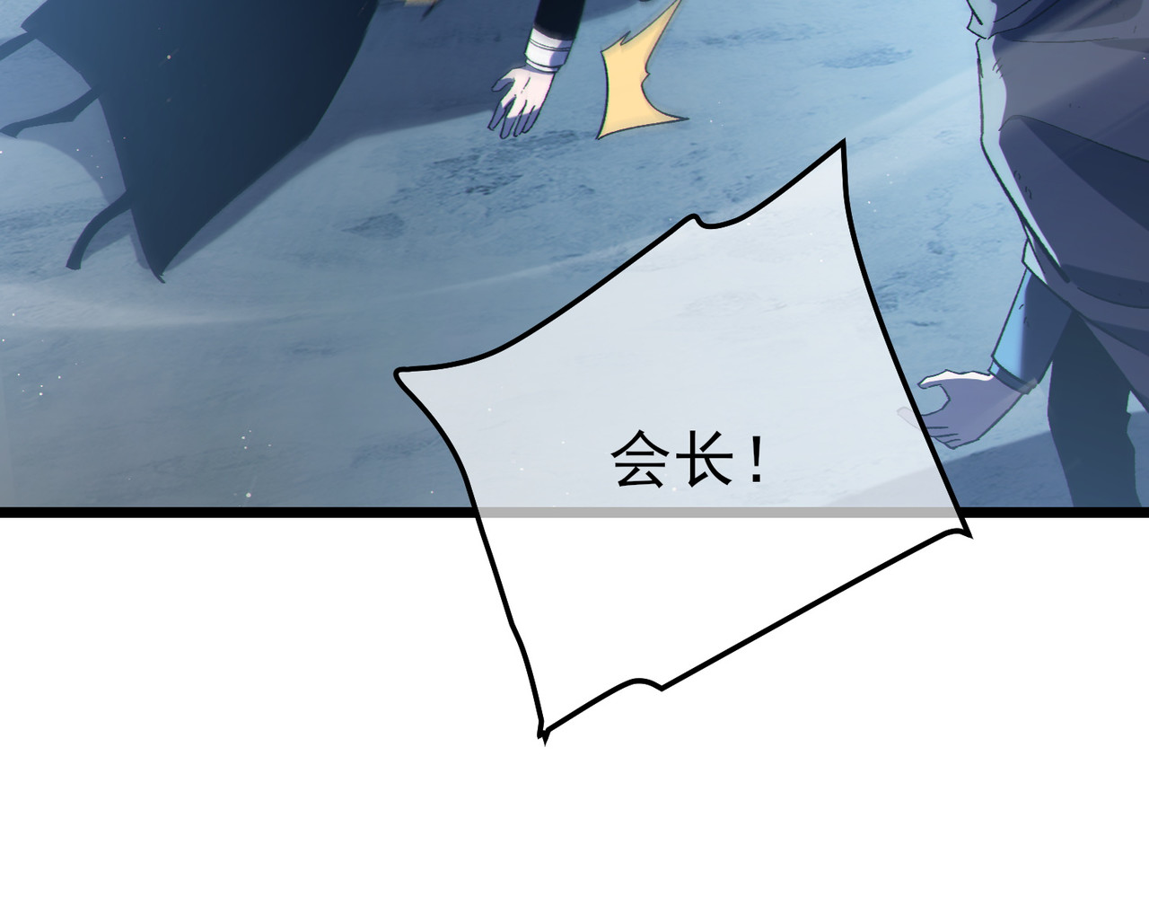 第109话 暗算失败 第 28 页