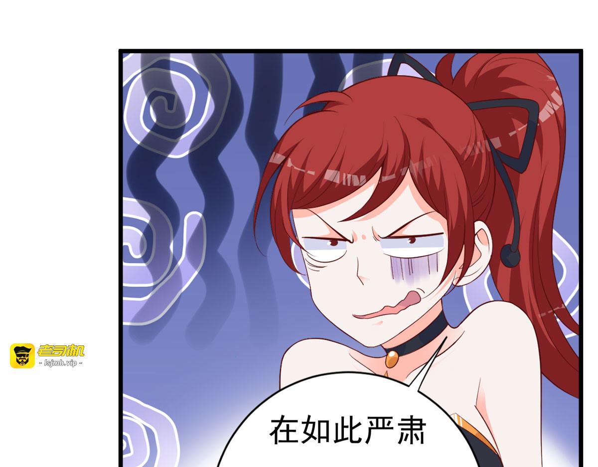 第16话 第 73 页