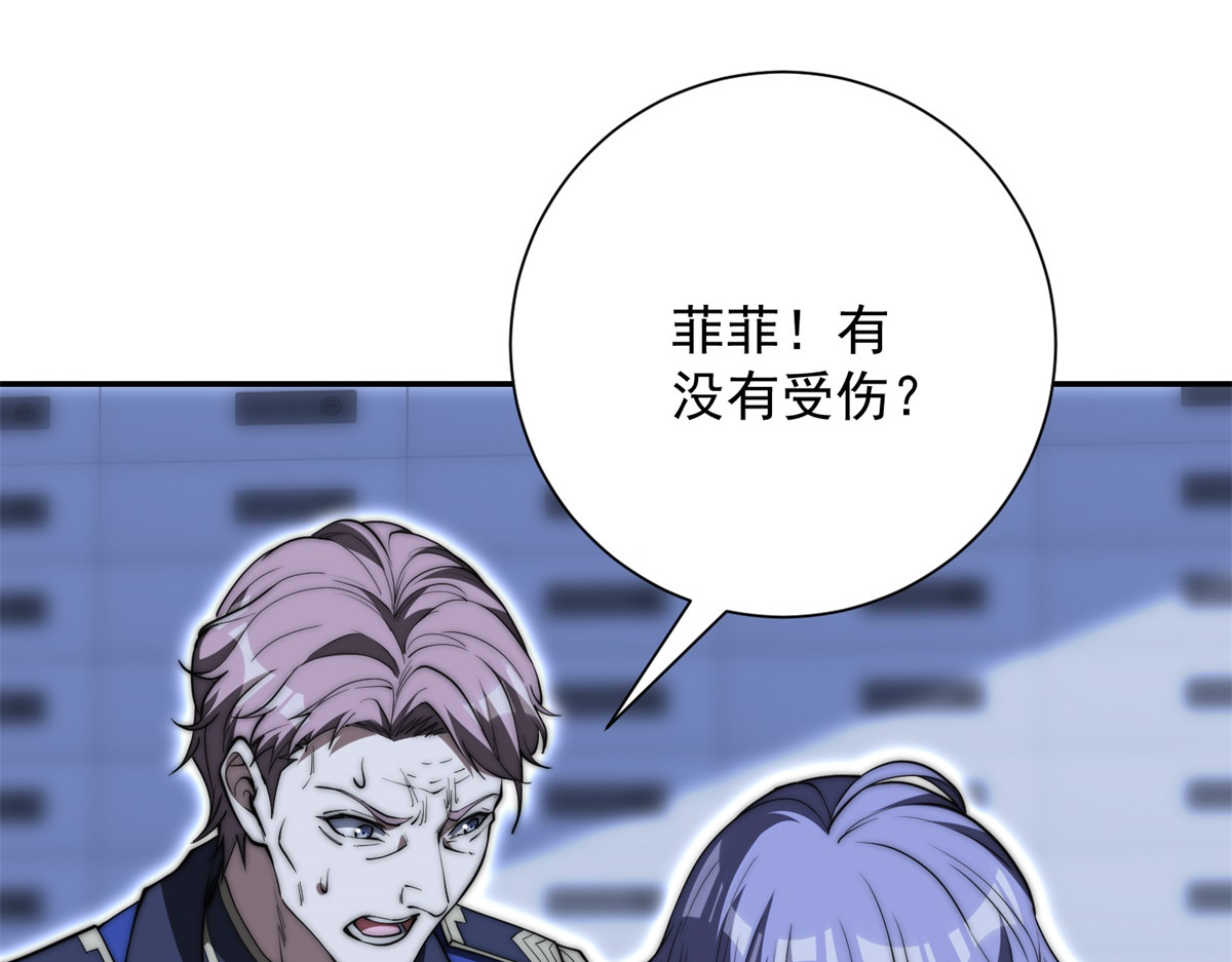 第78话 宝物 第 80 页