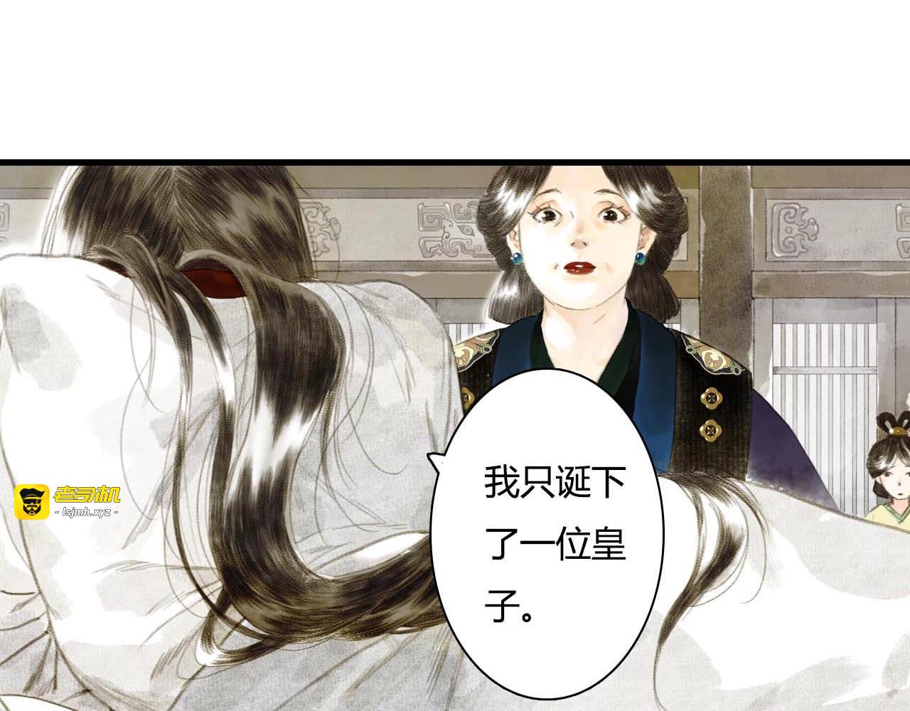 第1话 天劫将至 第 37 页