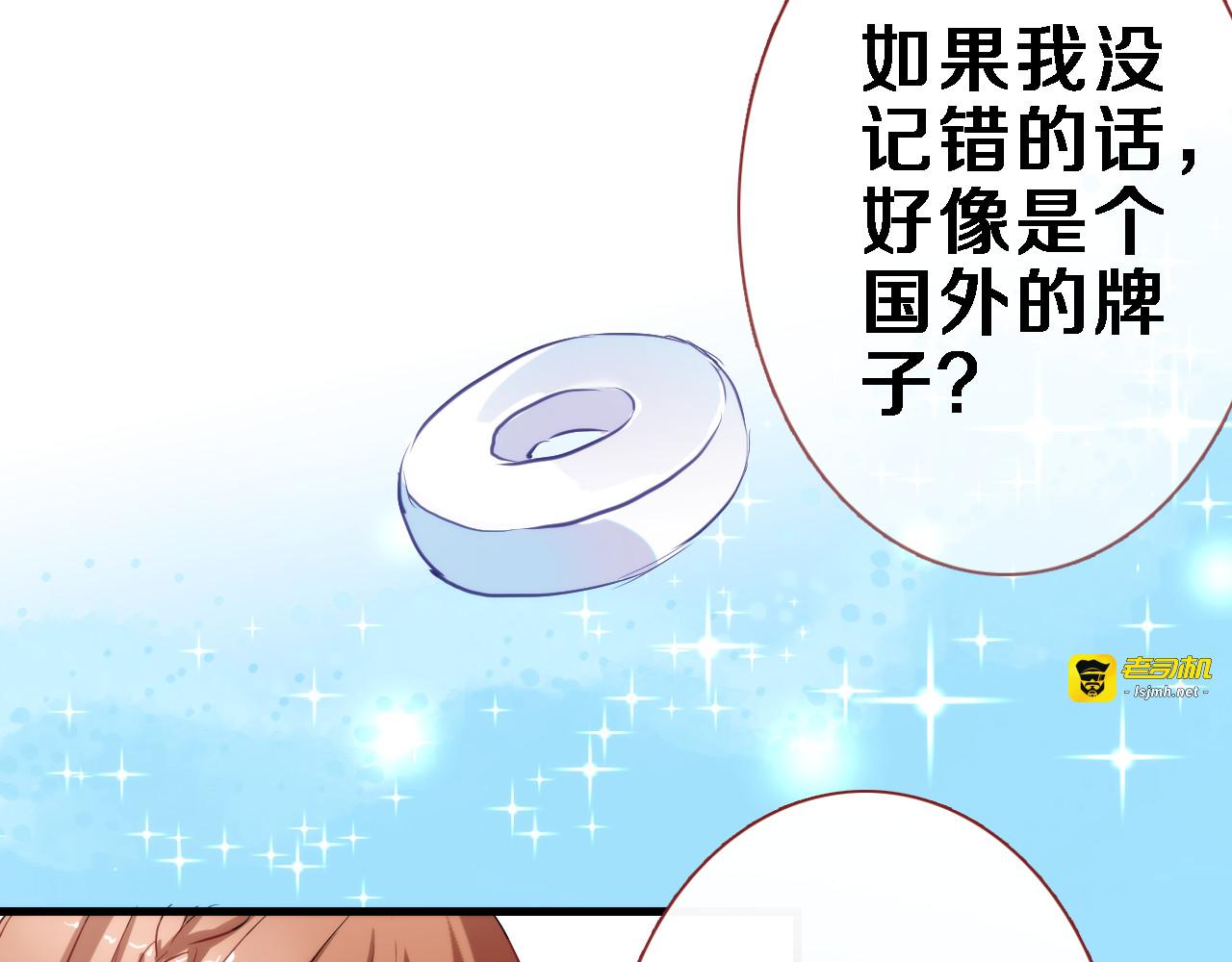 第50话 彼此的真心话 第 79 页
