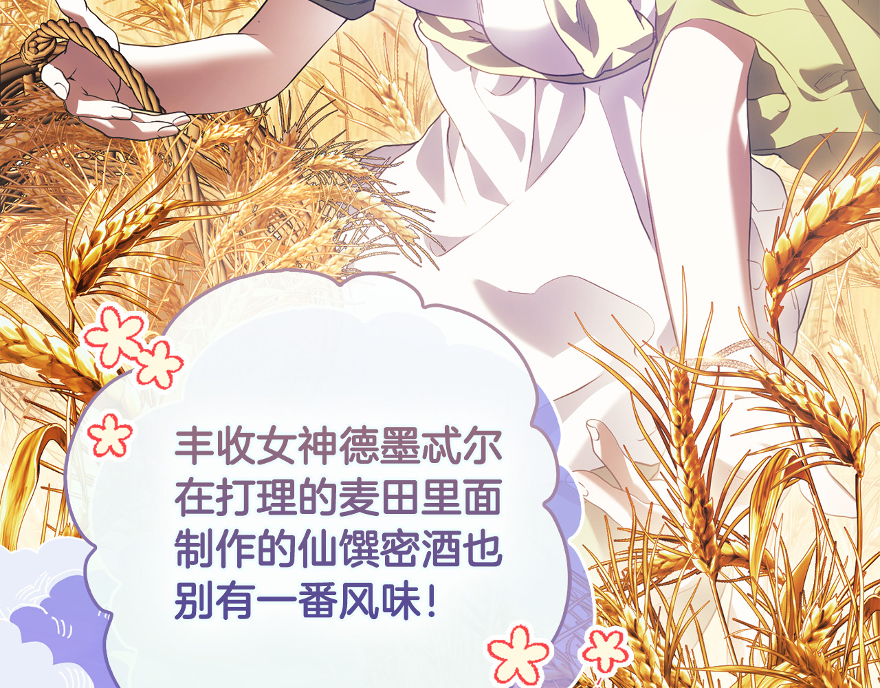第11话 好友委婉劝告 第 84 页