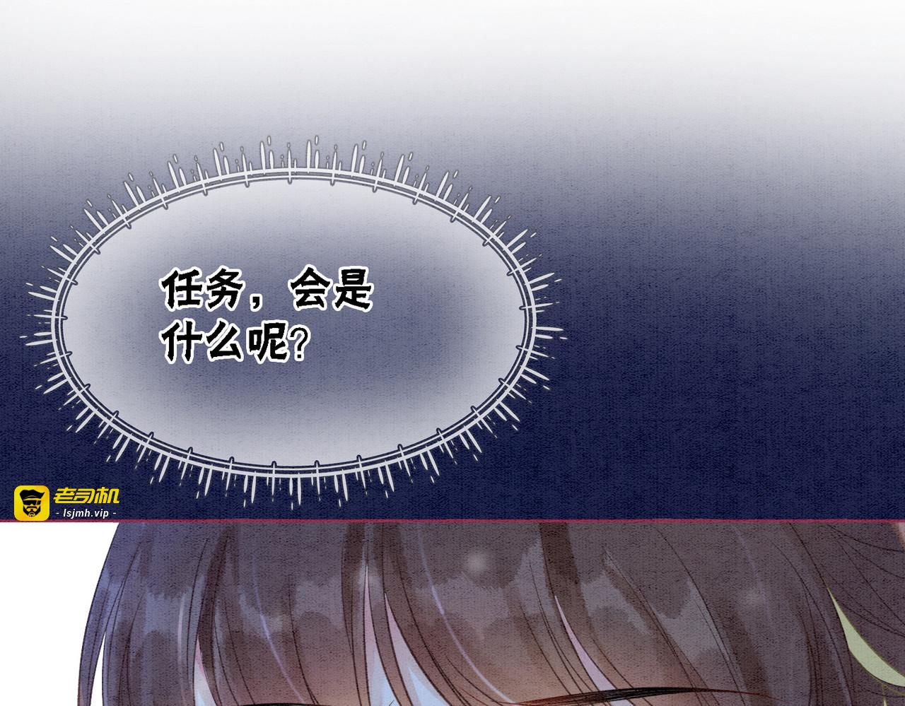 第81话 求你别走 第 17 页