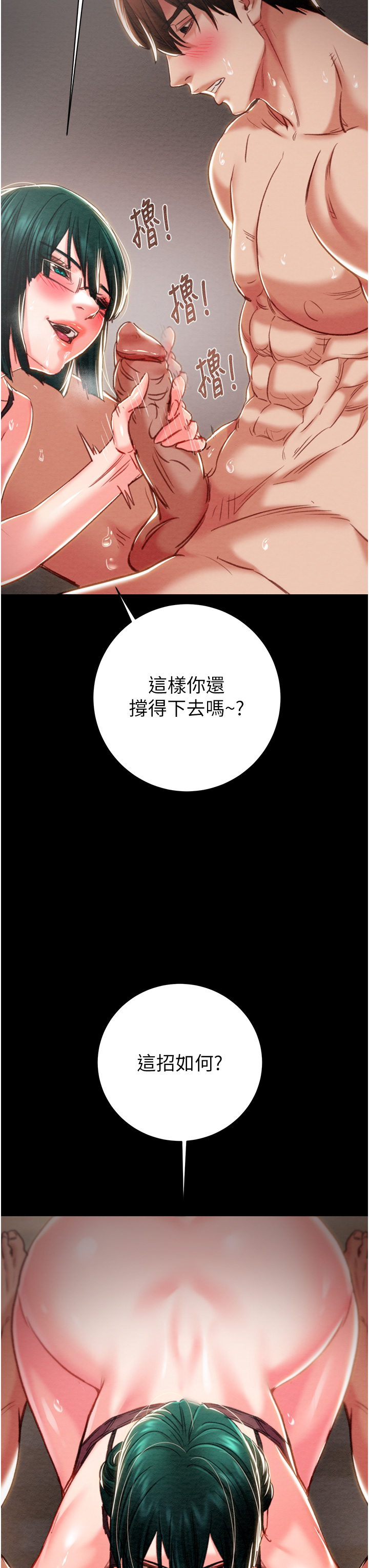 第79话 第 25 页