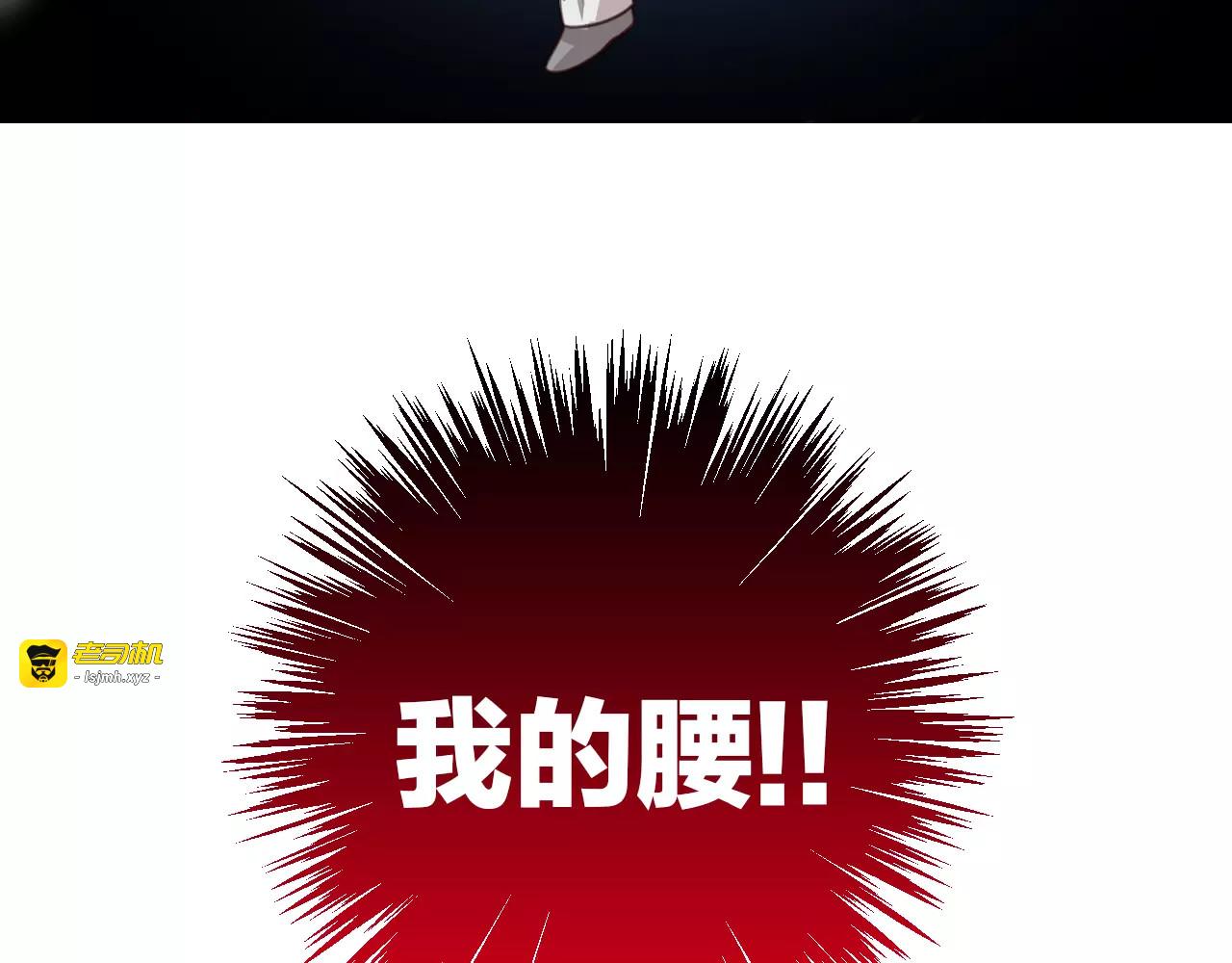 第29话 花花身份被发现 第 47 页