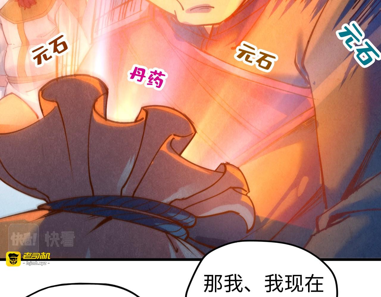 第139话 招贤纳士 第 41 页