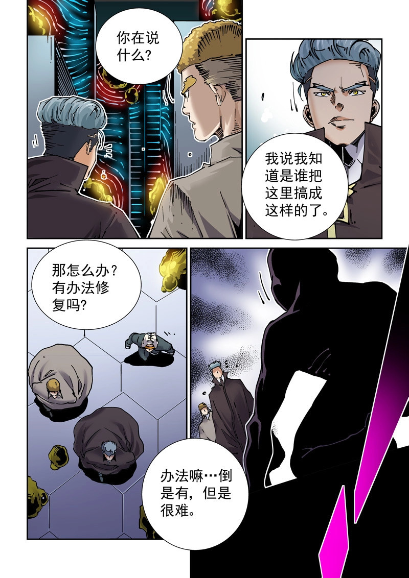 第255话 新世界篇255.格拉灾监狱（6） 第 16 页