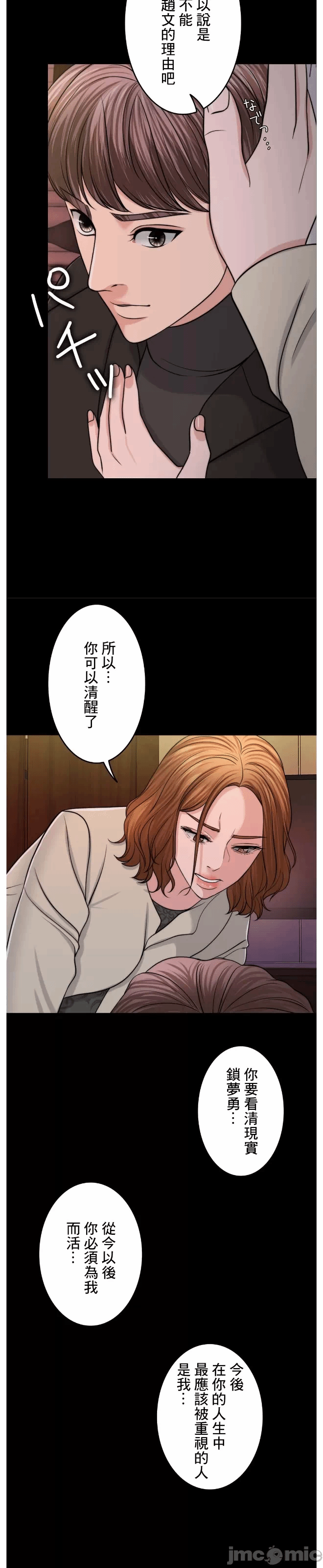 第50话 第 14 页