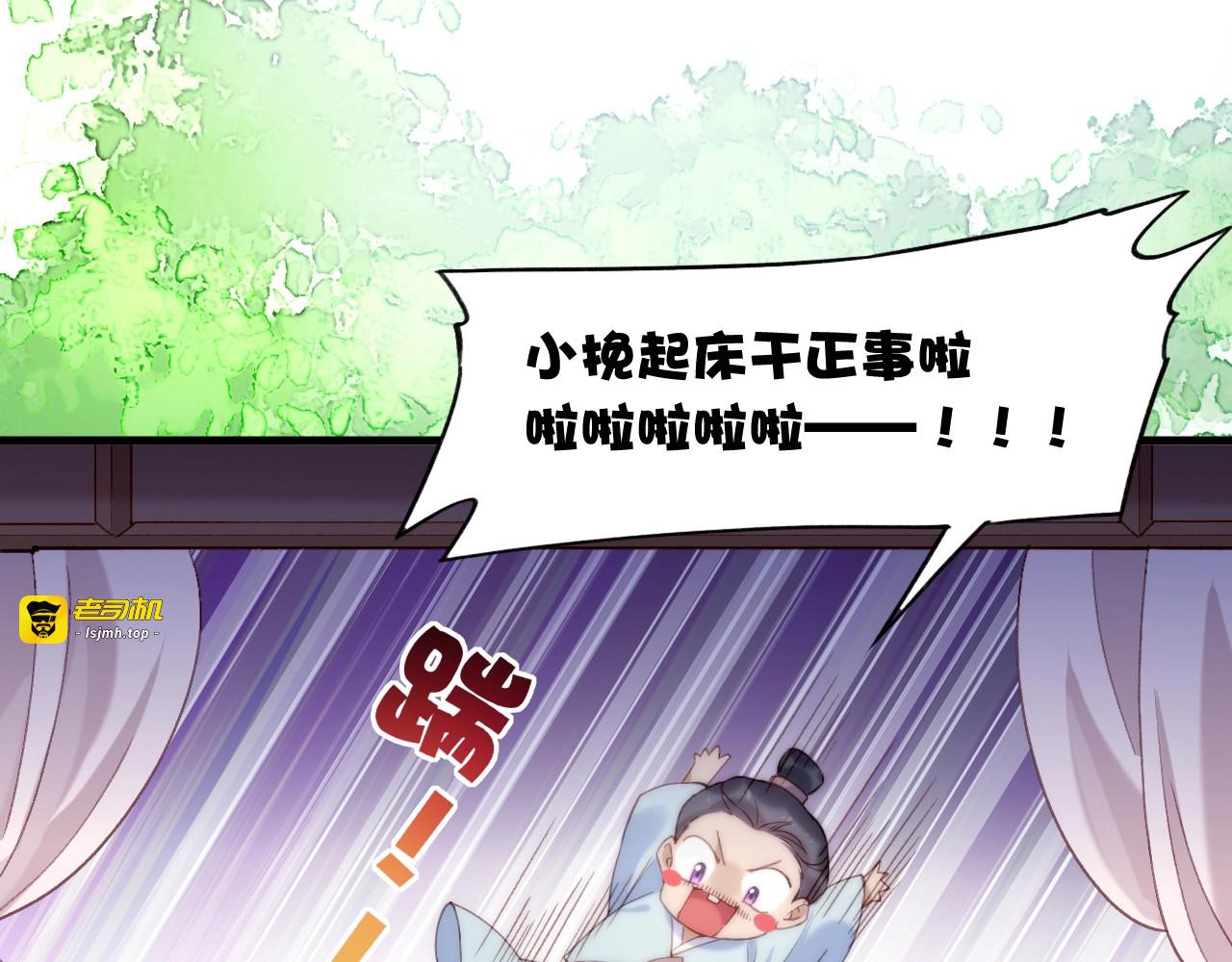 番外  鹤方归来，甘苦同行 第 81 页