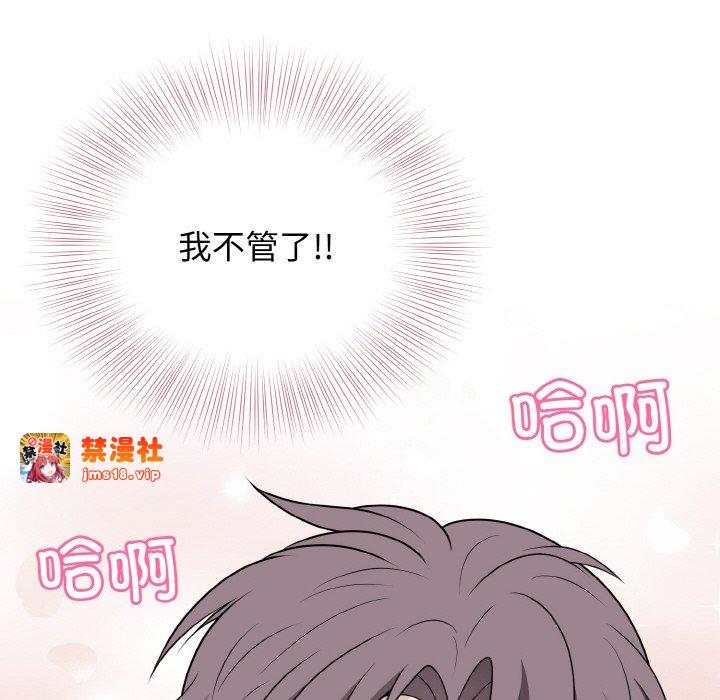 第24话 第 67 页
