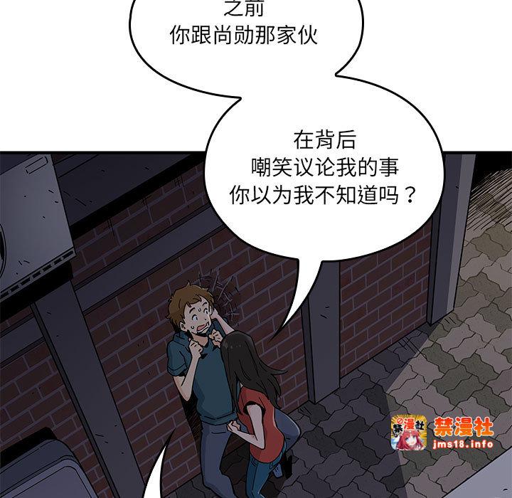 第2话 第 7 页